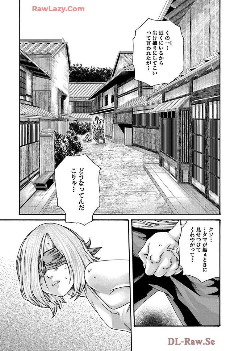 Araxa Ninpo-Cho Volume. 9 58