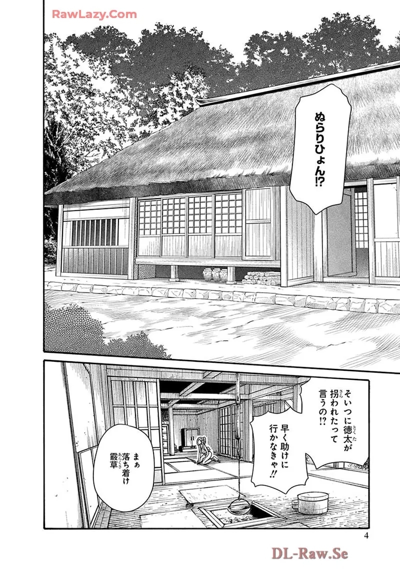 Araxa Ninpo-Cho Volume. 9 5