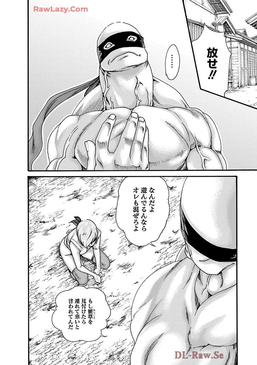 Araxa Ninpo-Cho Volume. 9 61