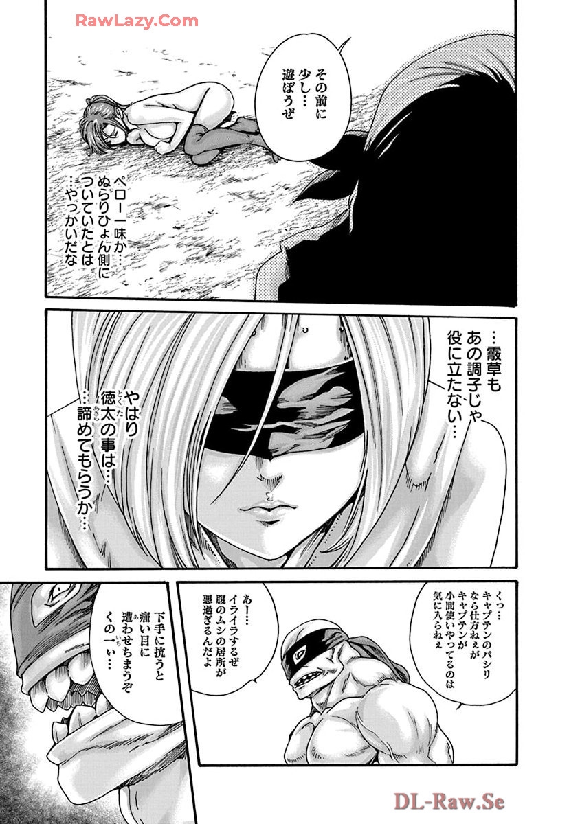 Araxa Ninpo-Cho Volume. 9 62