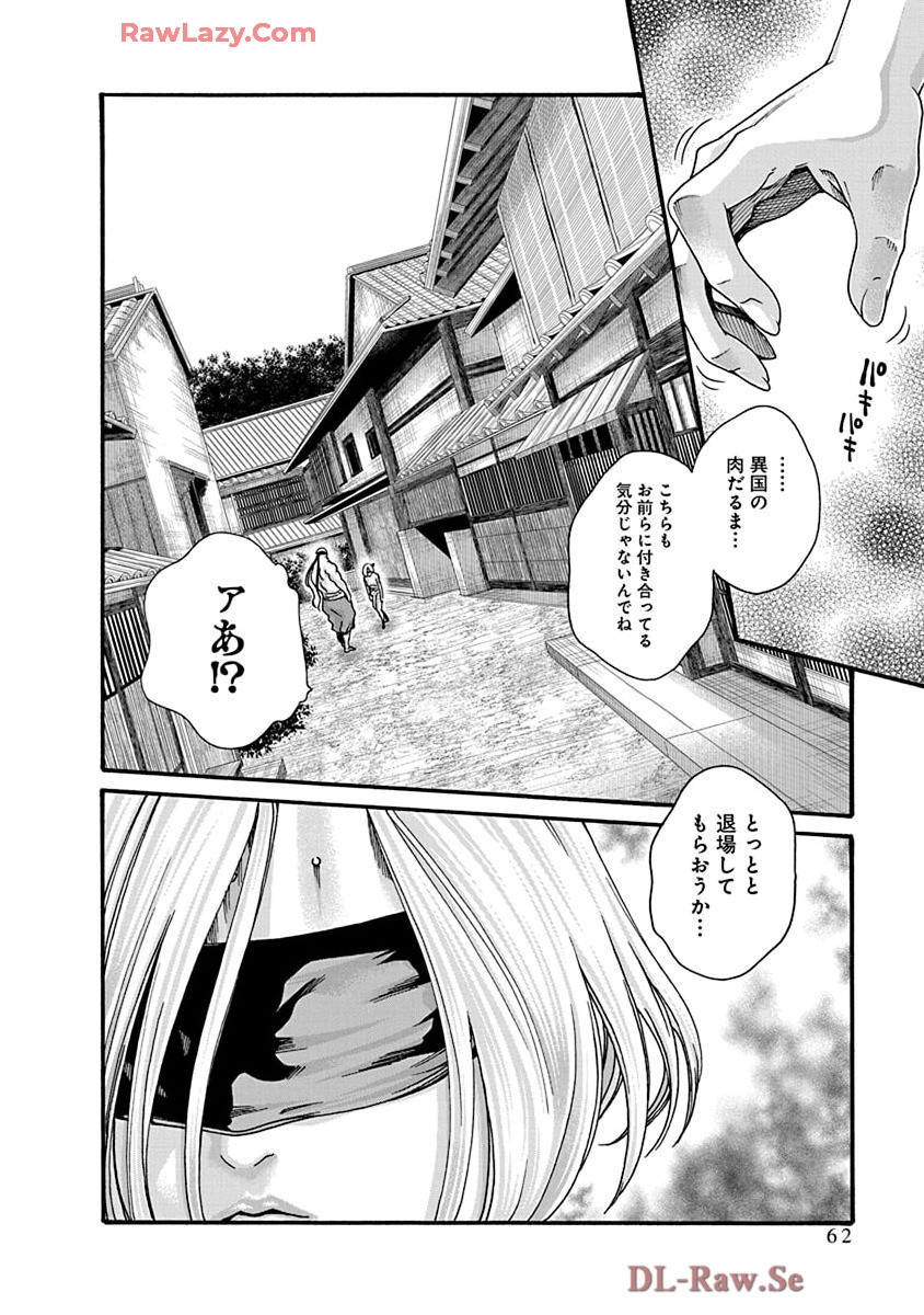 Araxa Ninpo-Cho Volume. 9 63