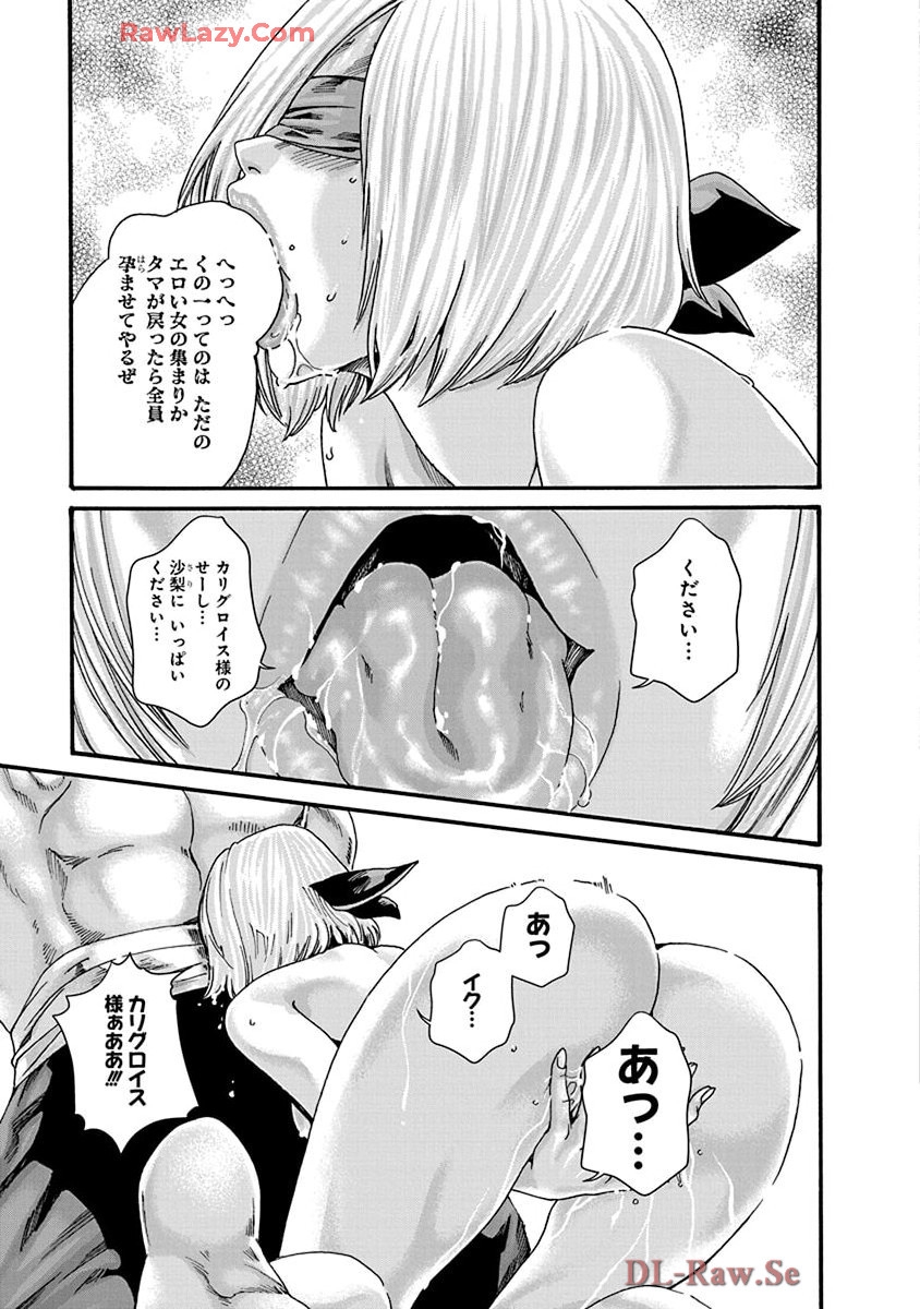 Araxa Ninpo-Cho Volume. 9 70