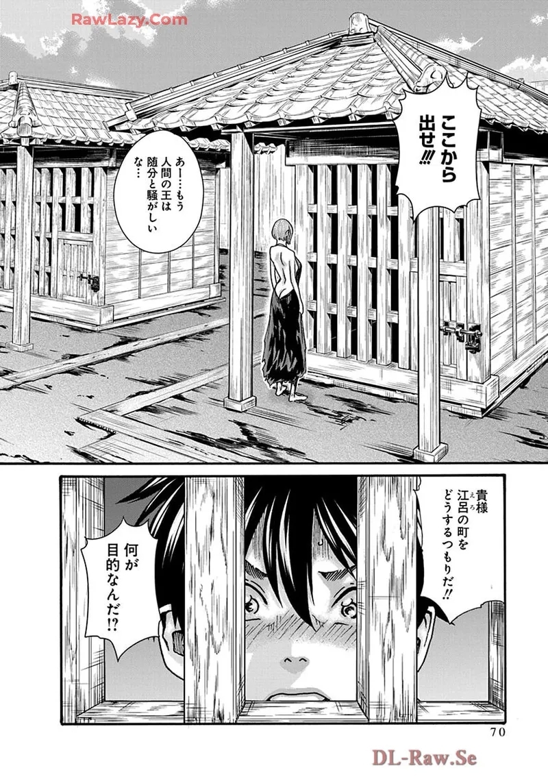 Araxa Ninpo-Cho Volume. 9 71