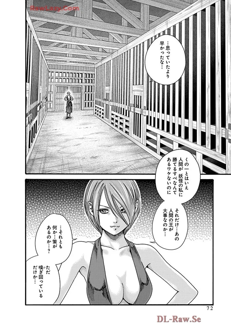 Araxa Ninpo-Cho Volume. 9 73