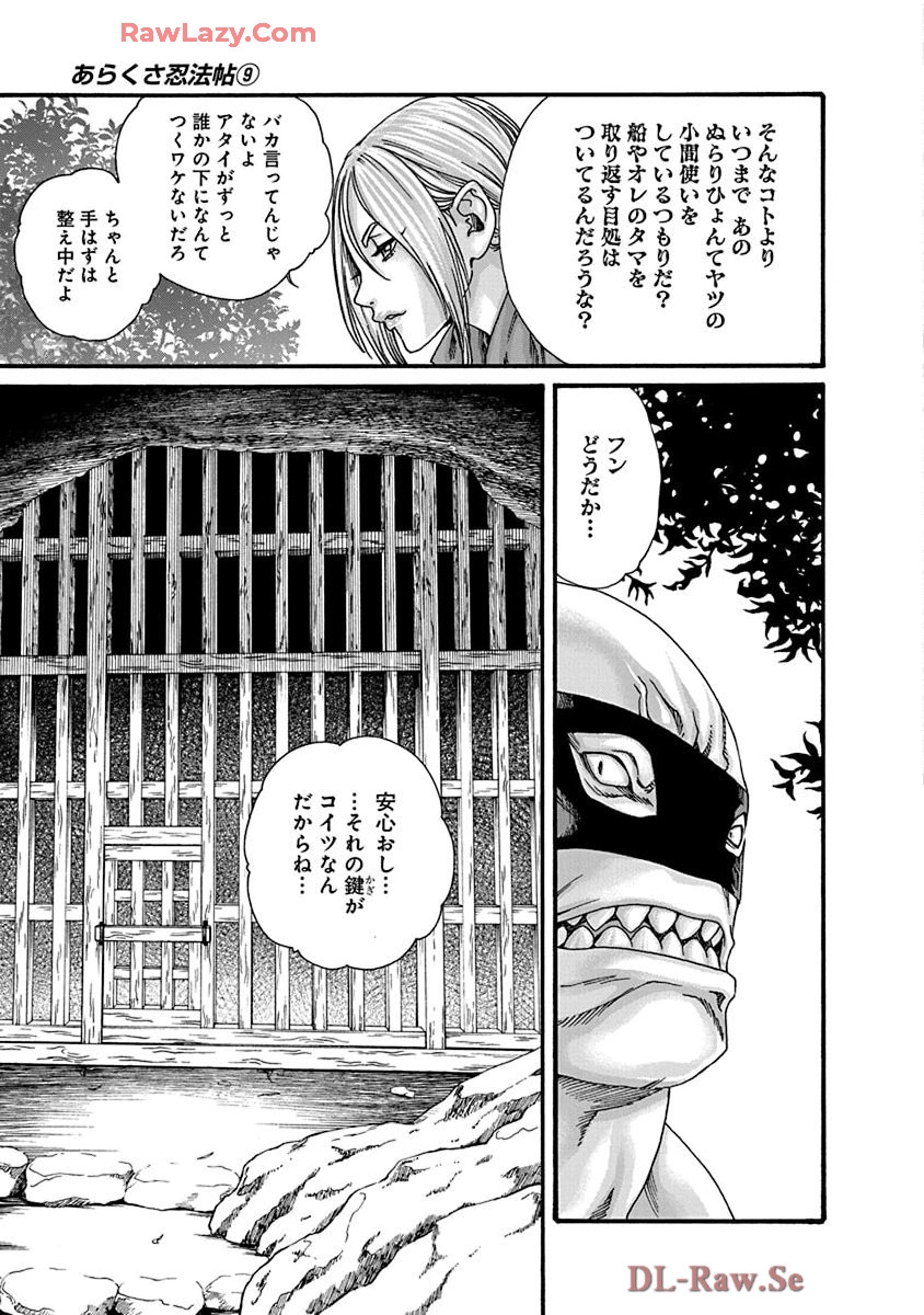 Araxa Ninpo-Cho Volume. 9 76