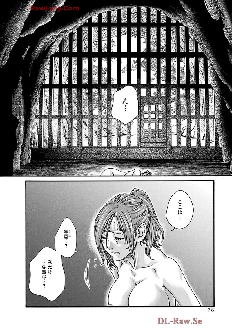Araxa Ninpo-Cho Volume. 9 77