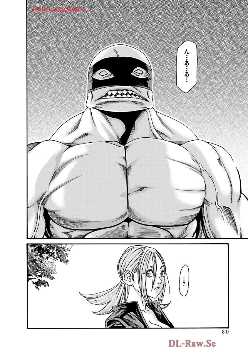 Araxa Ninpo-Cho Volume. 9 81