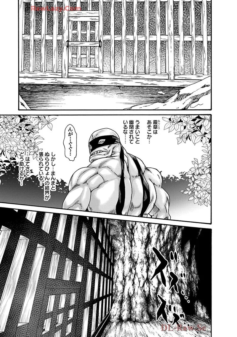 Araxa Ninpo-Cho Volume. 9 84