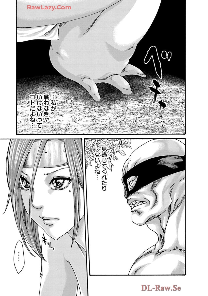Araxa Ninpo-Cho Volume. 9 86