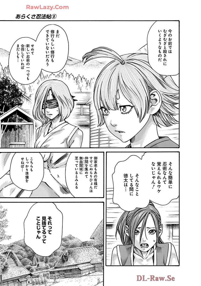 Araxa Ninpo-Cho Volume. 9 8