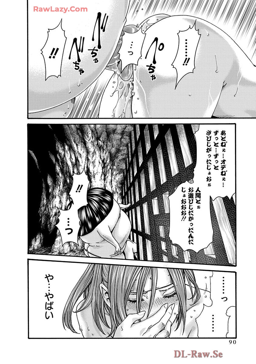 Araxa Ninpo-Cho Volume. 9 91