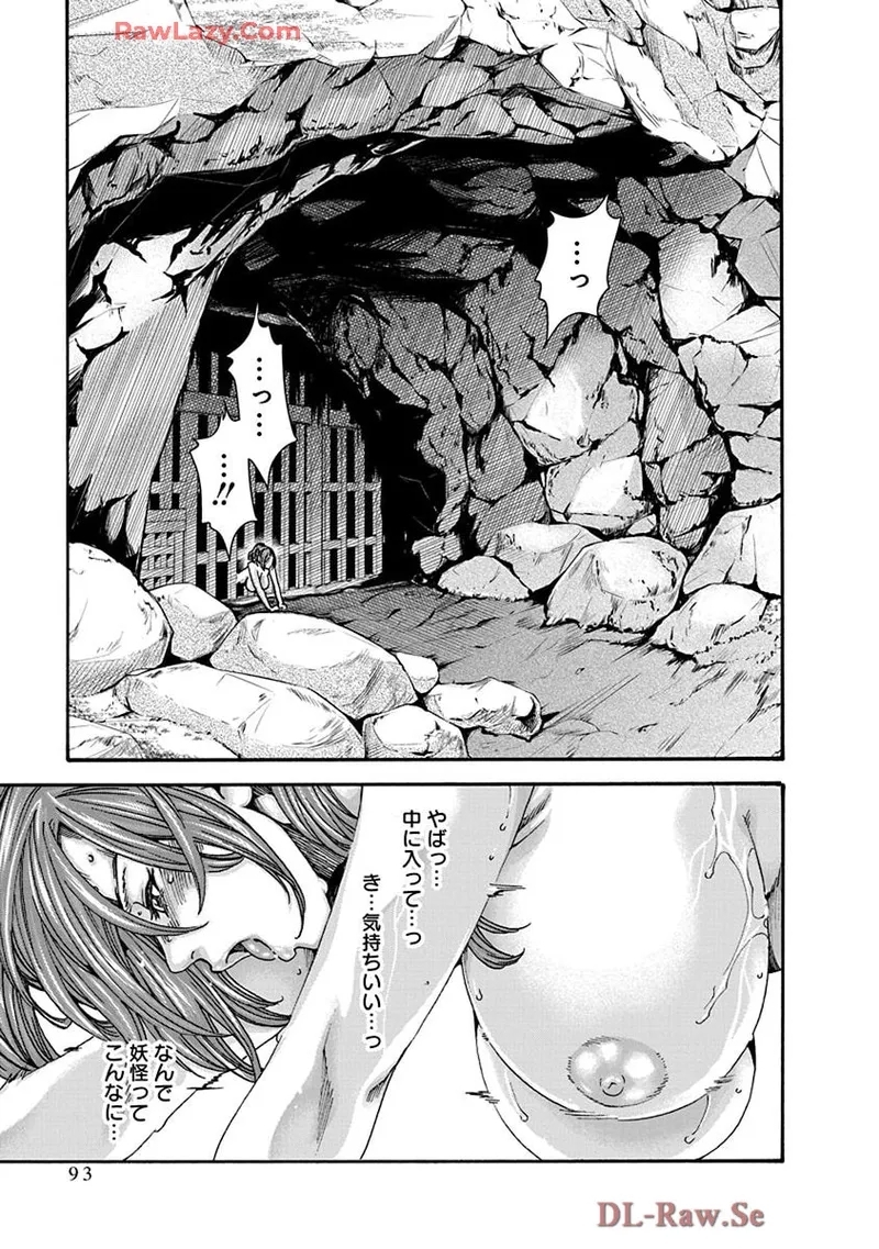 Araxa Ninpo-Cho Volume. 9 94