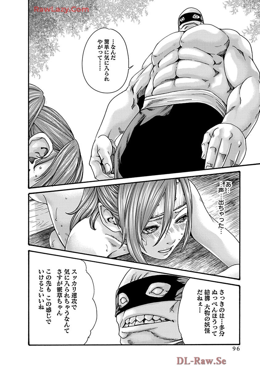 Araxa Ninpo-Cho Volume. 9 97