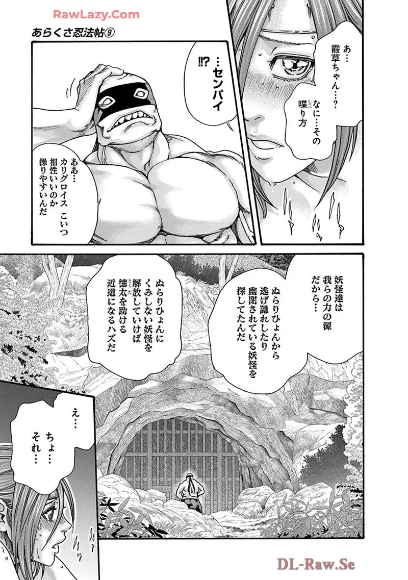 Araxa Ninpo-Cho Volume. 9 98