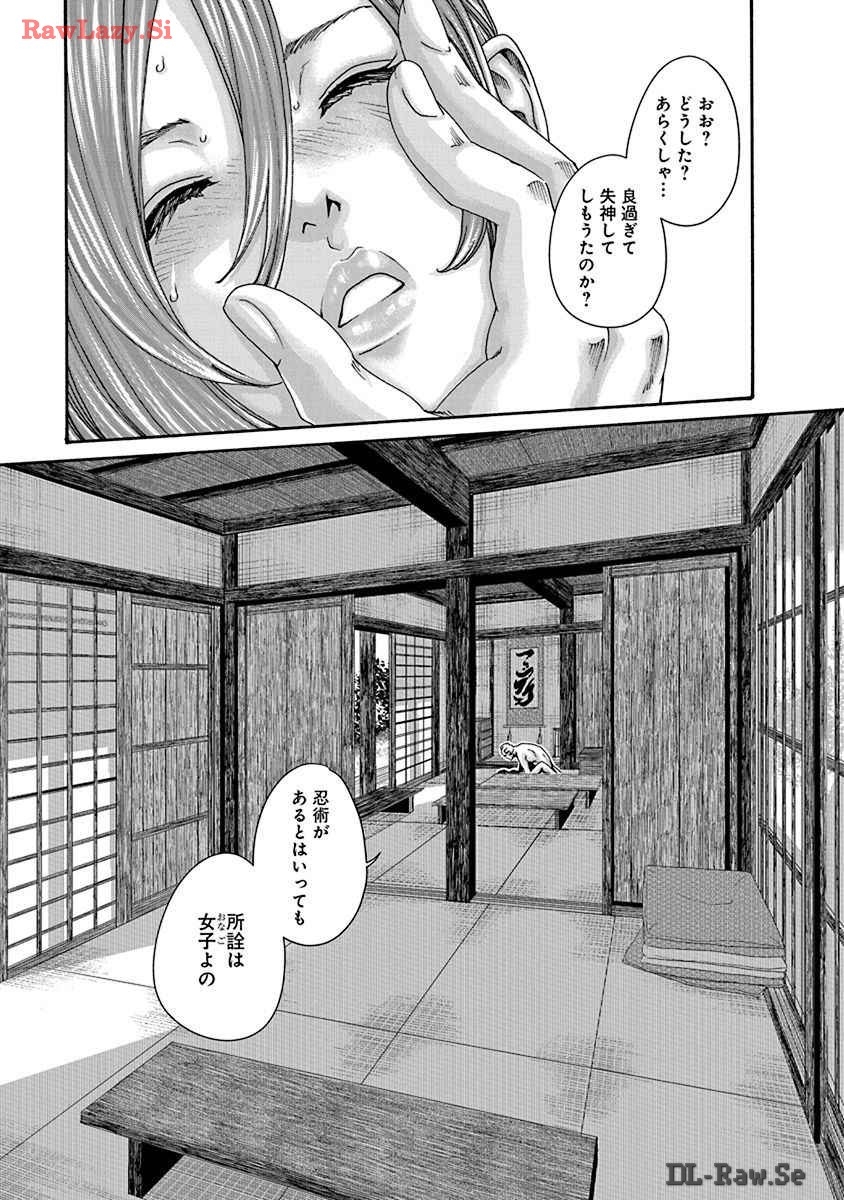 Araxa Ninpo-Cho Volume. 8 - Page 137