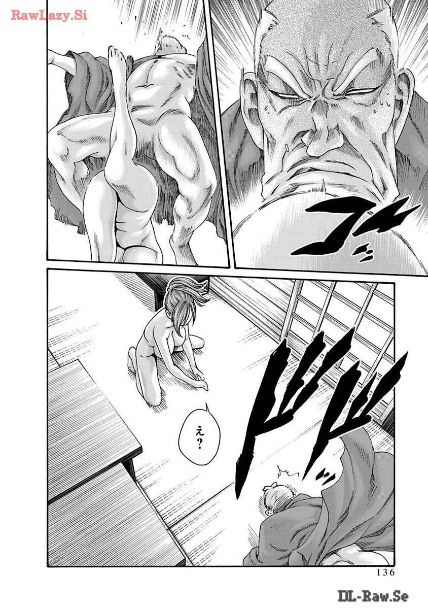 Araxa Ninpo-Cho Volume. 8 - Page 138