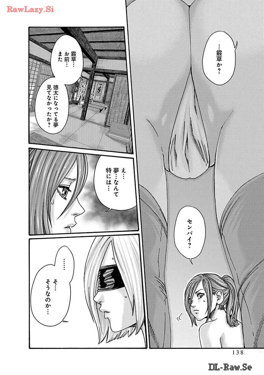 Araxa Ninpo-Cho Volume. 8 - Page 140