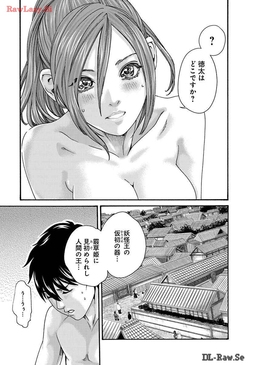 Araxa Ninpo-Cho Volume. 8 - Page 141