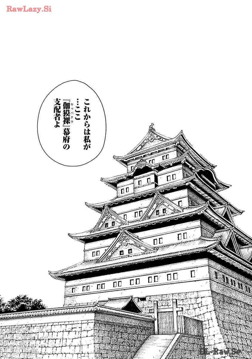 Araxa Ninpo-Cho Volume. 8 - Page 143