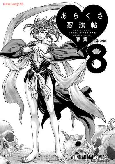 Araxa Ninpo-Cho Volume. 8 3