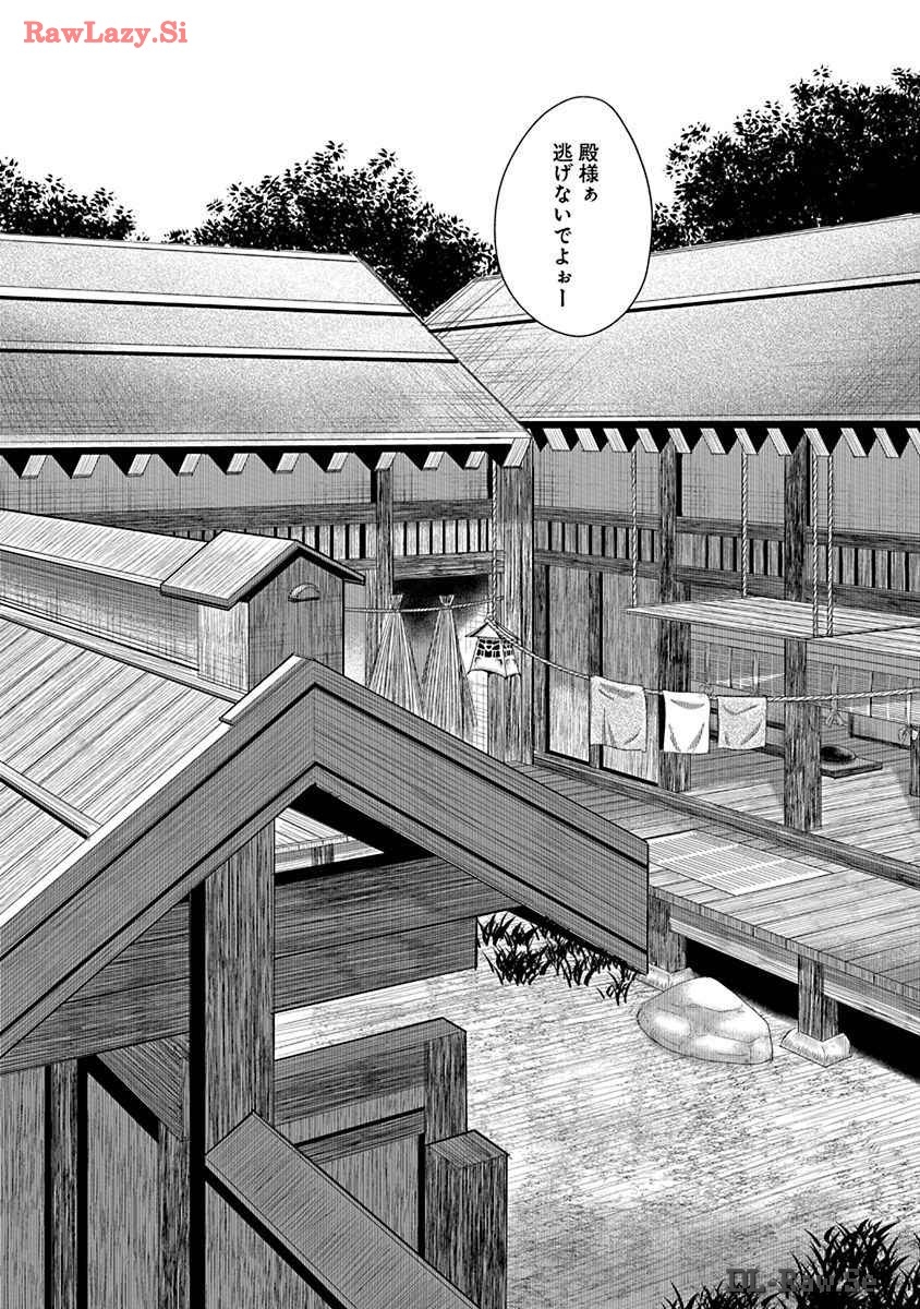 Araxa Ninpo-Cho Volume. 8 - Page 6