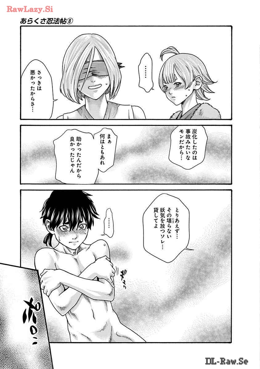 Araxa Ninpo-Cho Volume. 8 - Page 7