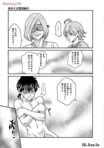 Araxa Ninpo-Cho Volume. 8 7