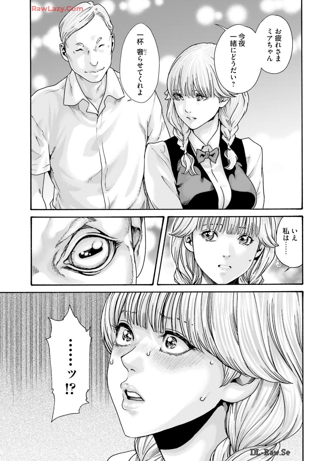 Uterus of the blackgoat Volume. 3 - Page 15