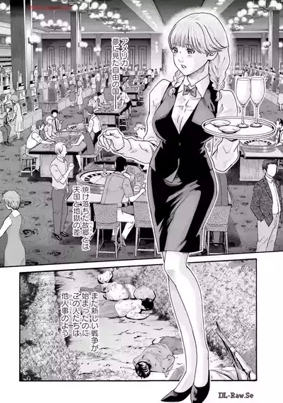 Uterus of the blackgoat Volume. 3 8