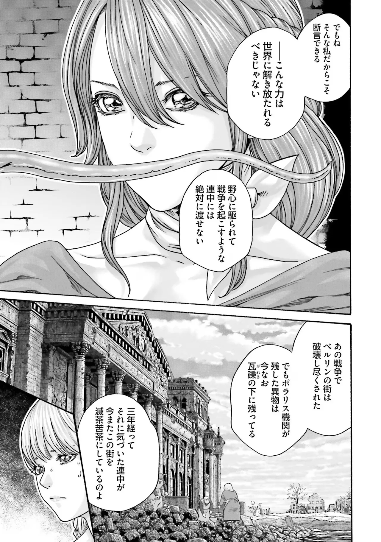 Uterus of the blackgoat Volume. 1 - Page 157