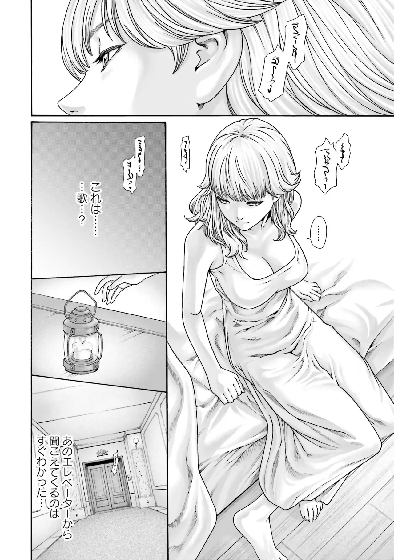 Uterus of the blackgoat Volume. 1 - Page 16