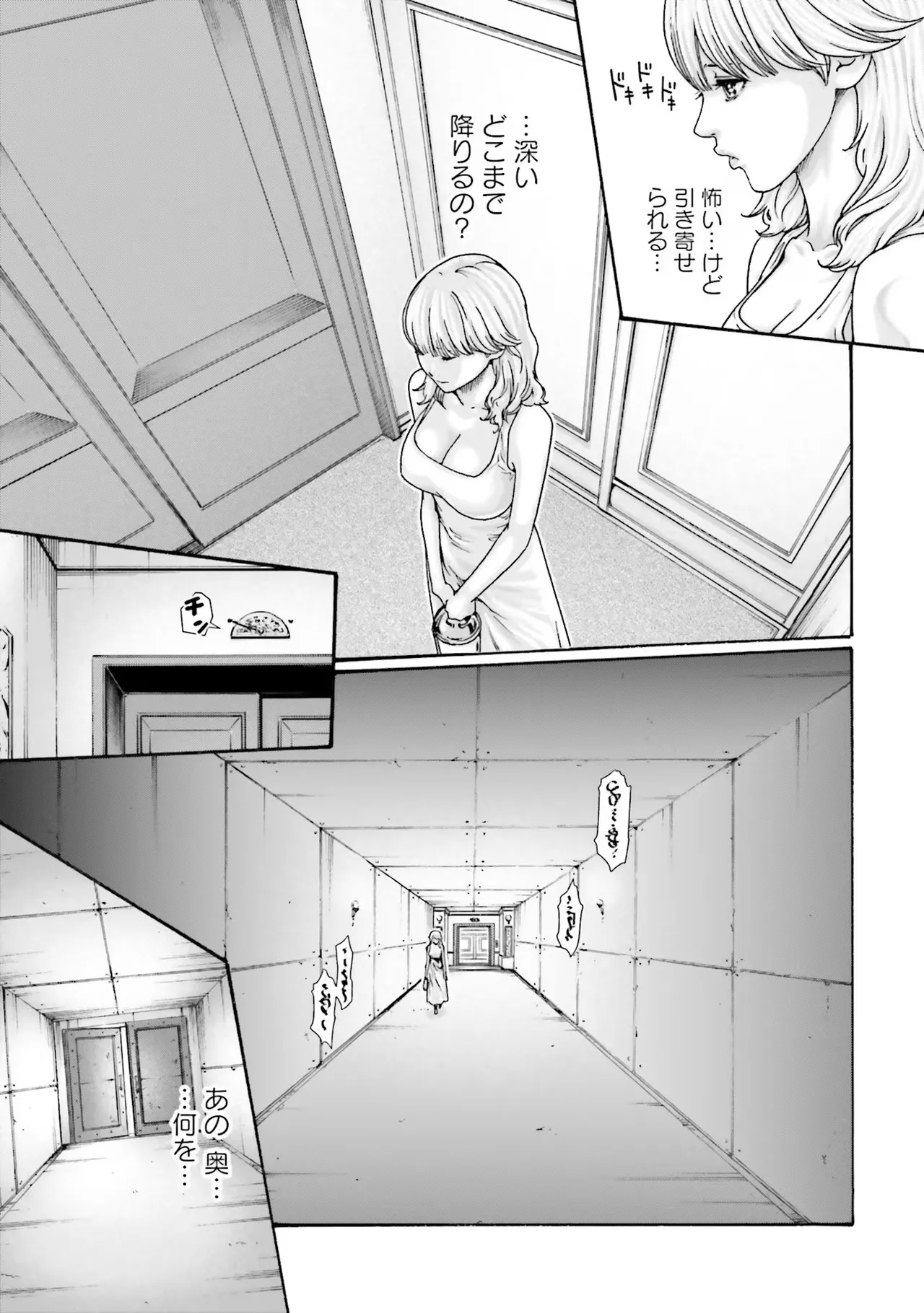 Uterus of the blackgoat Volume. 1 - Page 17