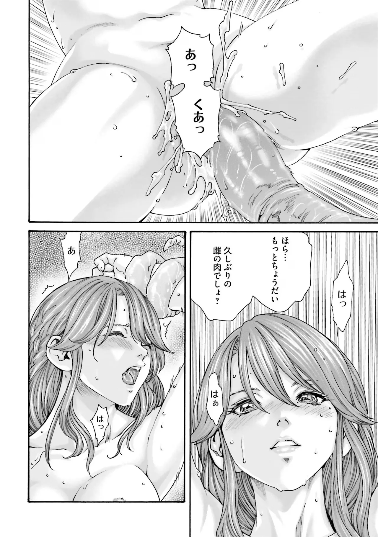 Uterus of the blackgoat Volume. 1 - Page 170