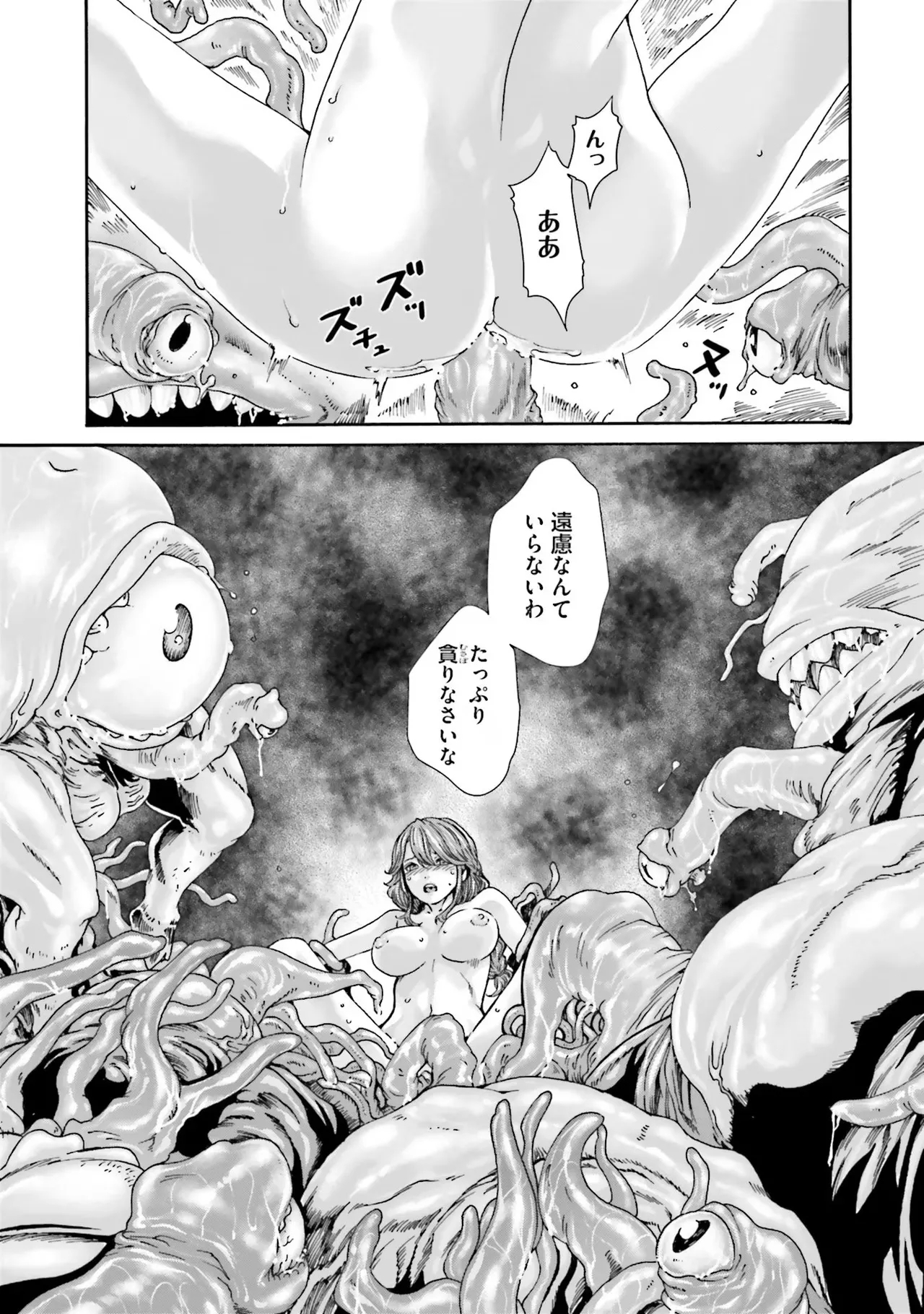 Uterus of the blackgoat Volume. 1 - Page 171