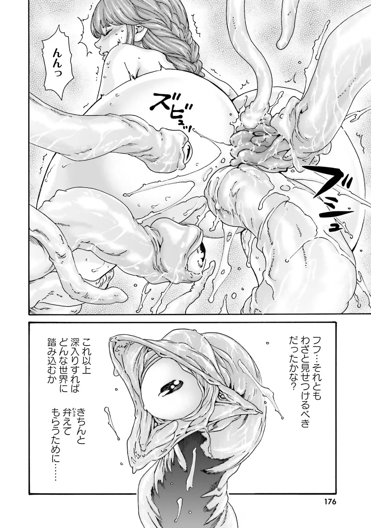 Uterus of the blackgoat Volume. 1 - Page 178