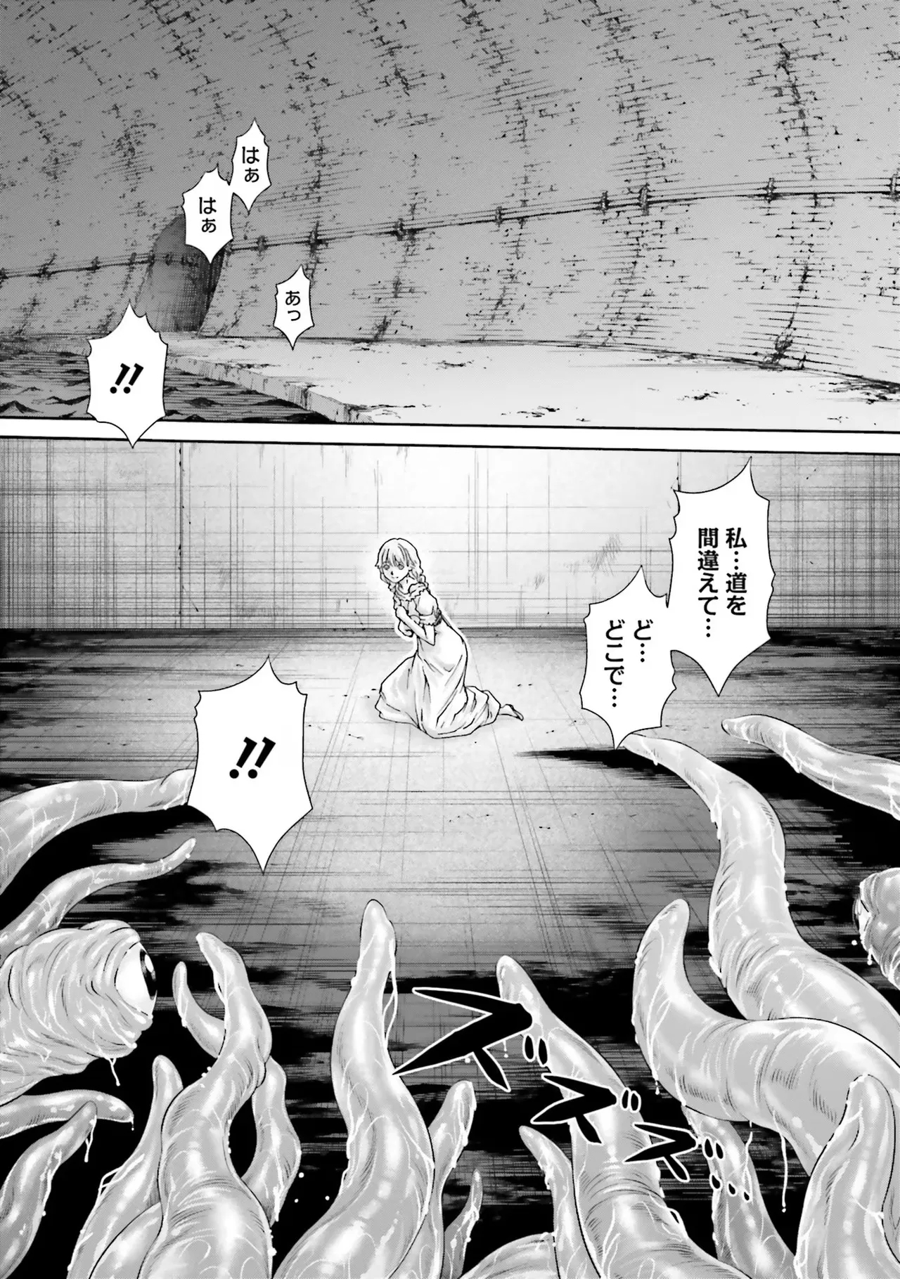 Uterus of the blackgoat Volume. 1 - Page 179