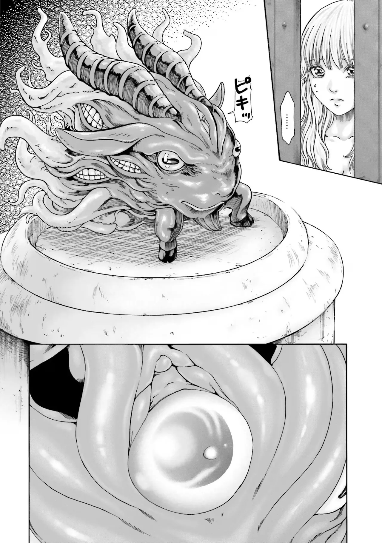 Uterus of the blackgoat Volume. 1 - Page 18