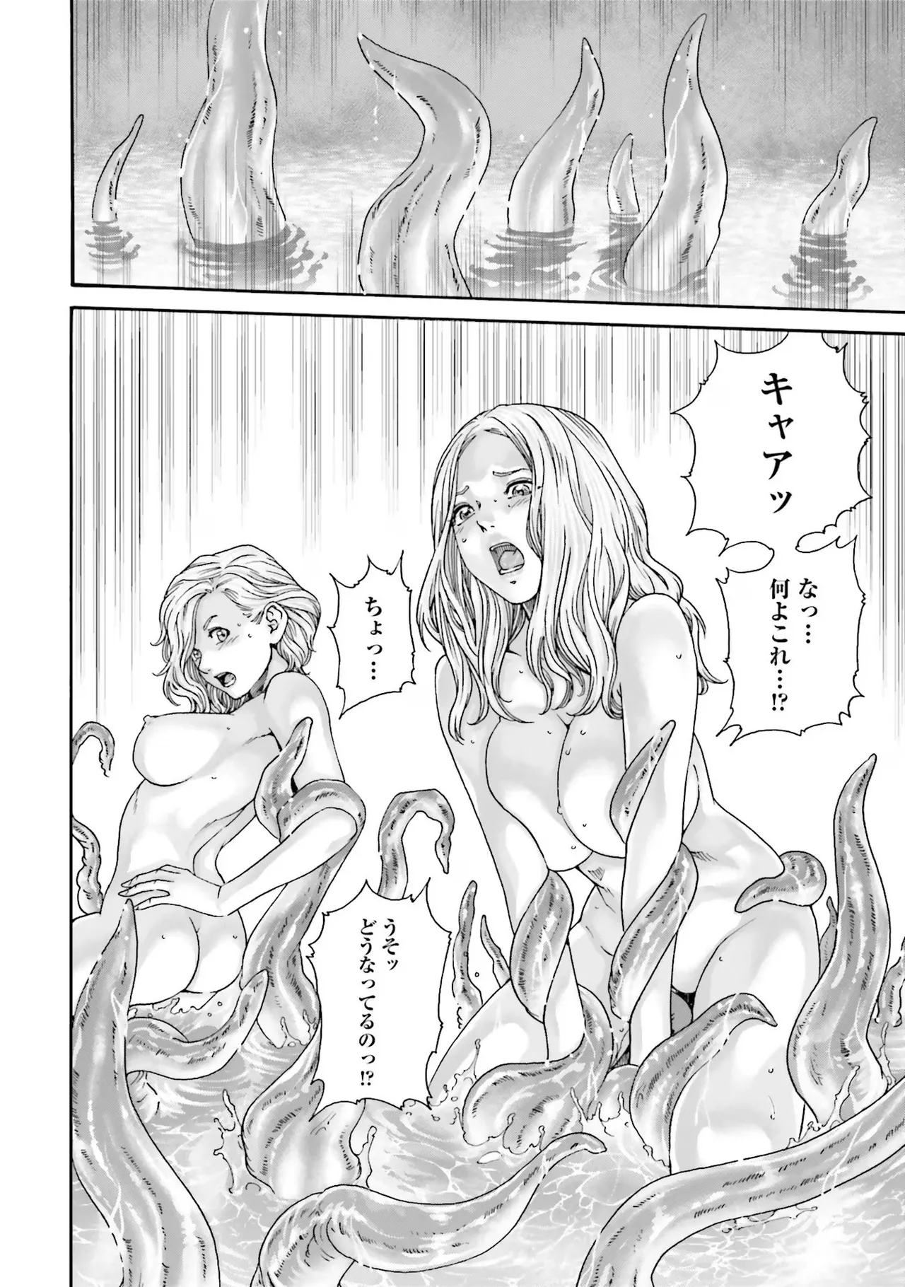Uterus of the blackgoat Volume. 1 - Page 24
