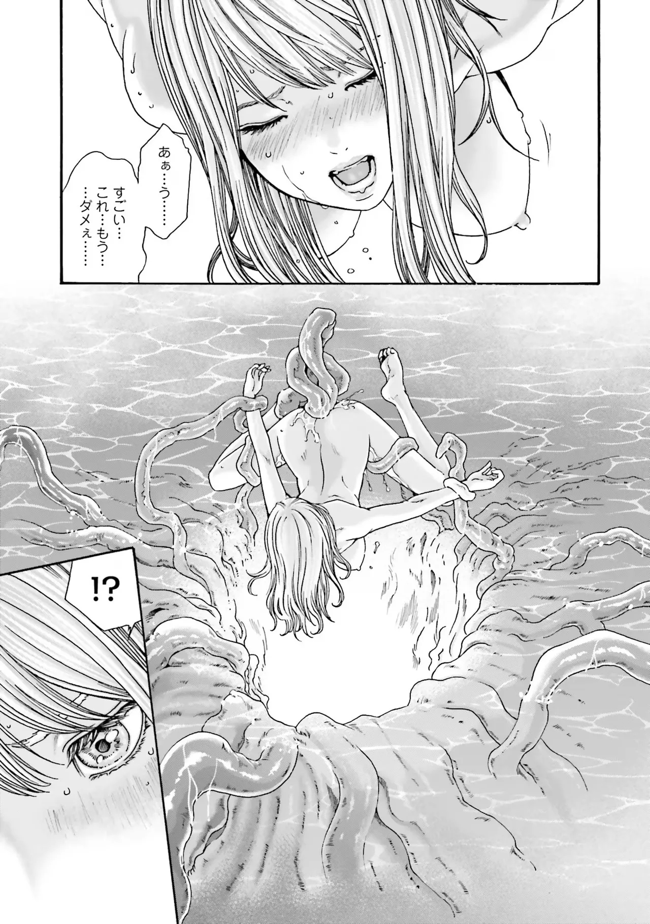 Uterus of the blackgoat Volume. 1 - Page 29