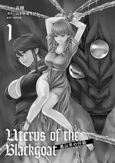 Uterus of the blackgoat Volume. 1 3