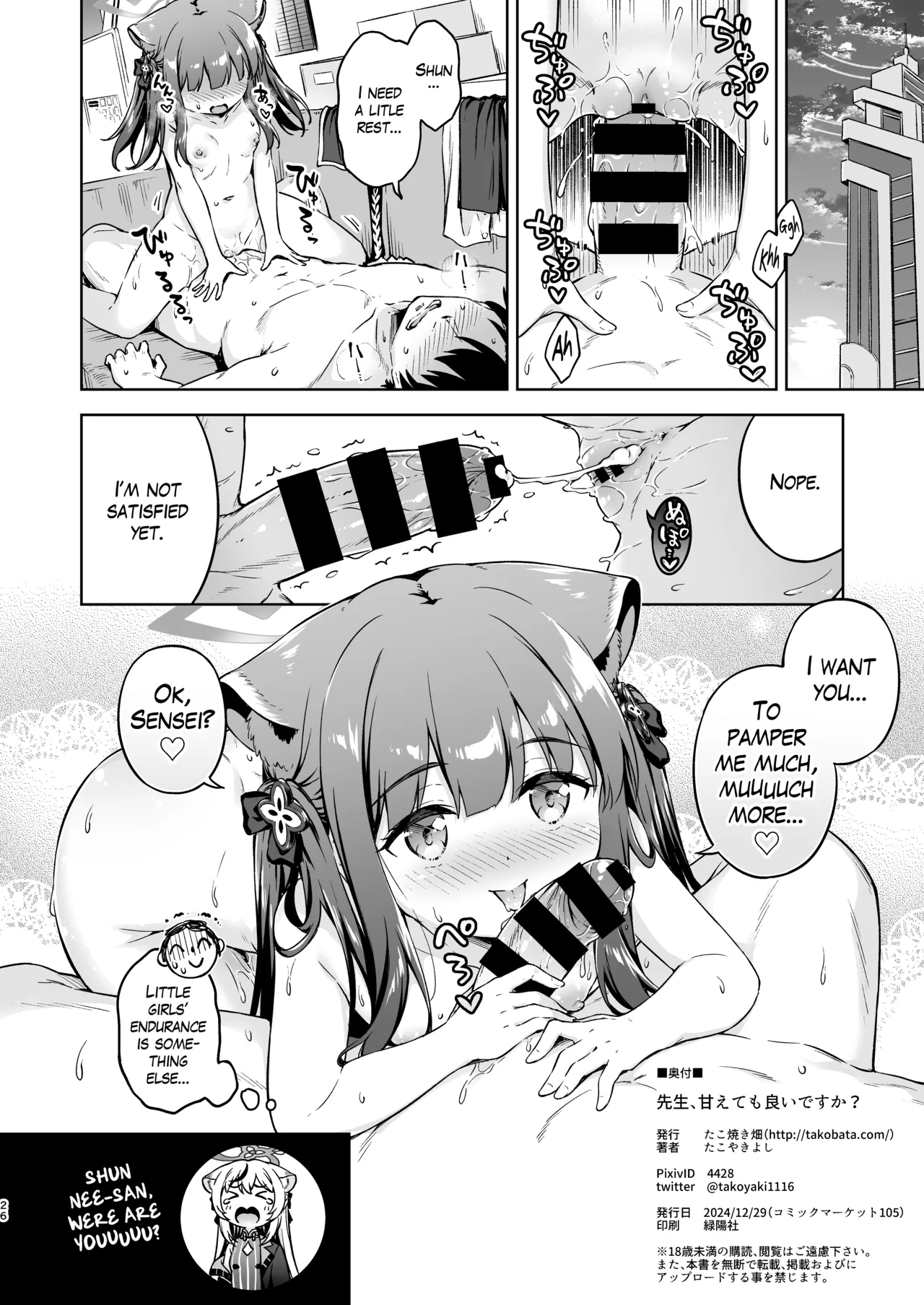 Sensei, Amaete mo Yoi desu ka? | Sensei, could you please pamper me? - Page 25