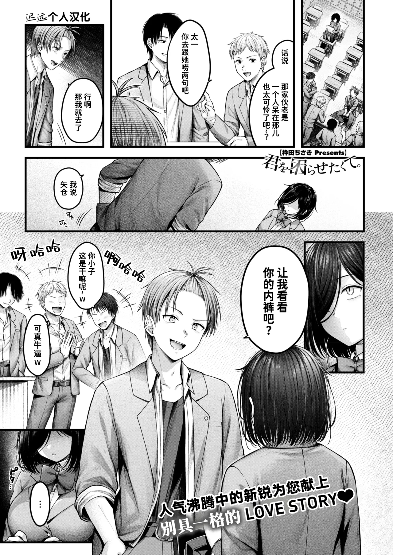 君を困らせたくて。 [枠田ちさき] (コミックホットミルク 2025年3月号) [中国翻訳] [DL版] 0