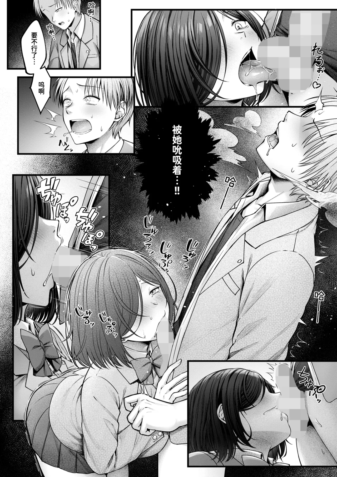 Kimi o Komarasetakute. | 只是想要让你为难。 - Page 8