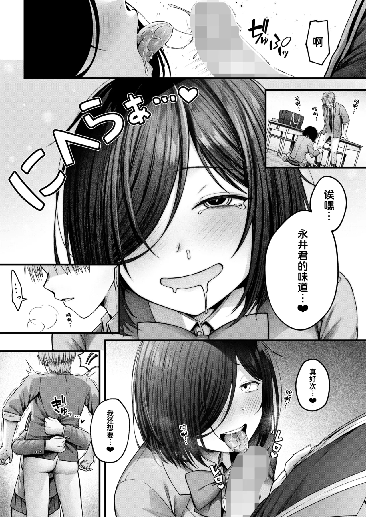 Kimi o Komarasetakute. | 只是想要让你为难。 - Page 9