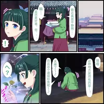 An app where you can have sex with anime characters 2