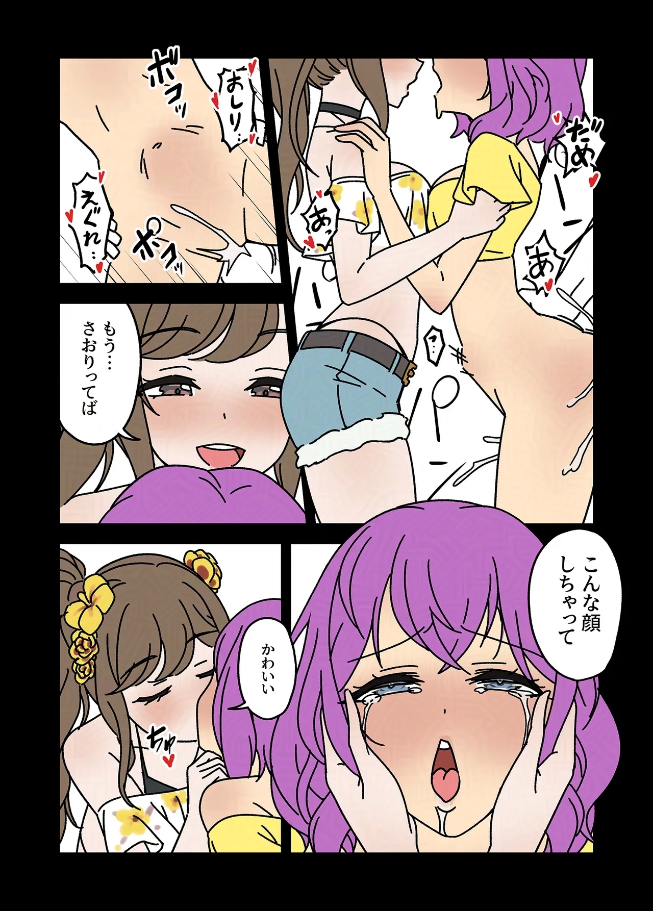 Now on SEX - Page 8