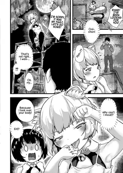 Ore no Imouto ga Dosukebe Nekomusume ni! 4