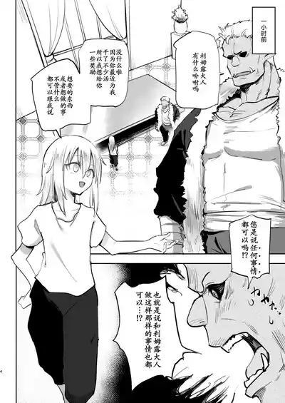 Seitenkan Shitara Mesu Ochi Shita Ken | 关于我性转后雌堕这档事 4