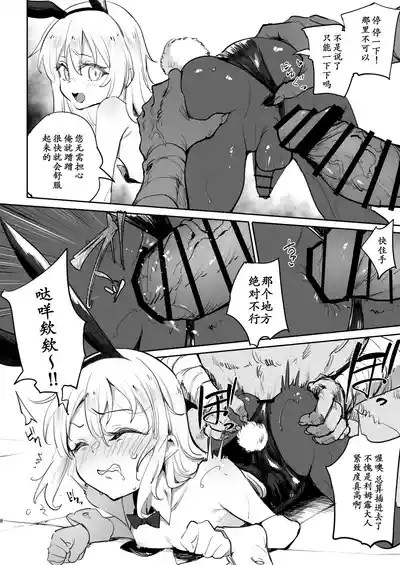 Seitenkan Shitara Mesu Ochi Shita Ken | 关于我性转后雌堕这档事 8