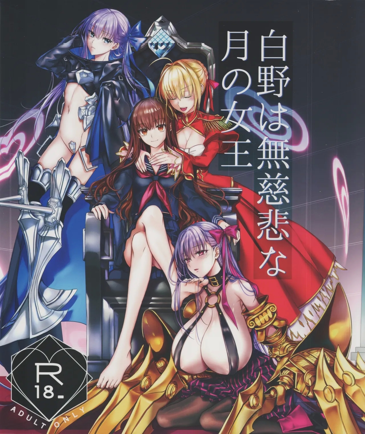 Shiro no wa Mujihina Tsuki no Joo 0